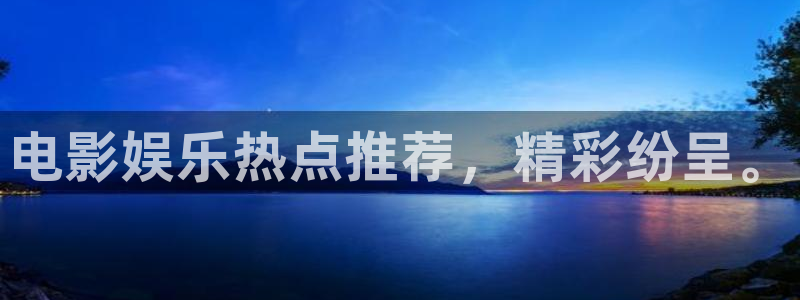 盛煌平台官网下载